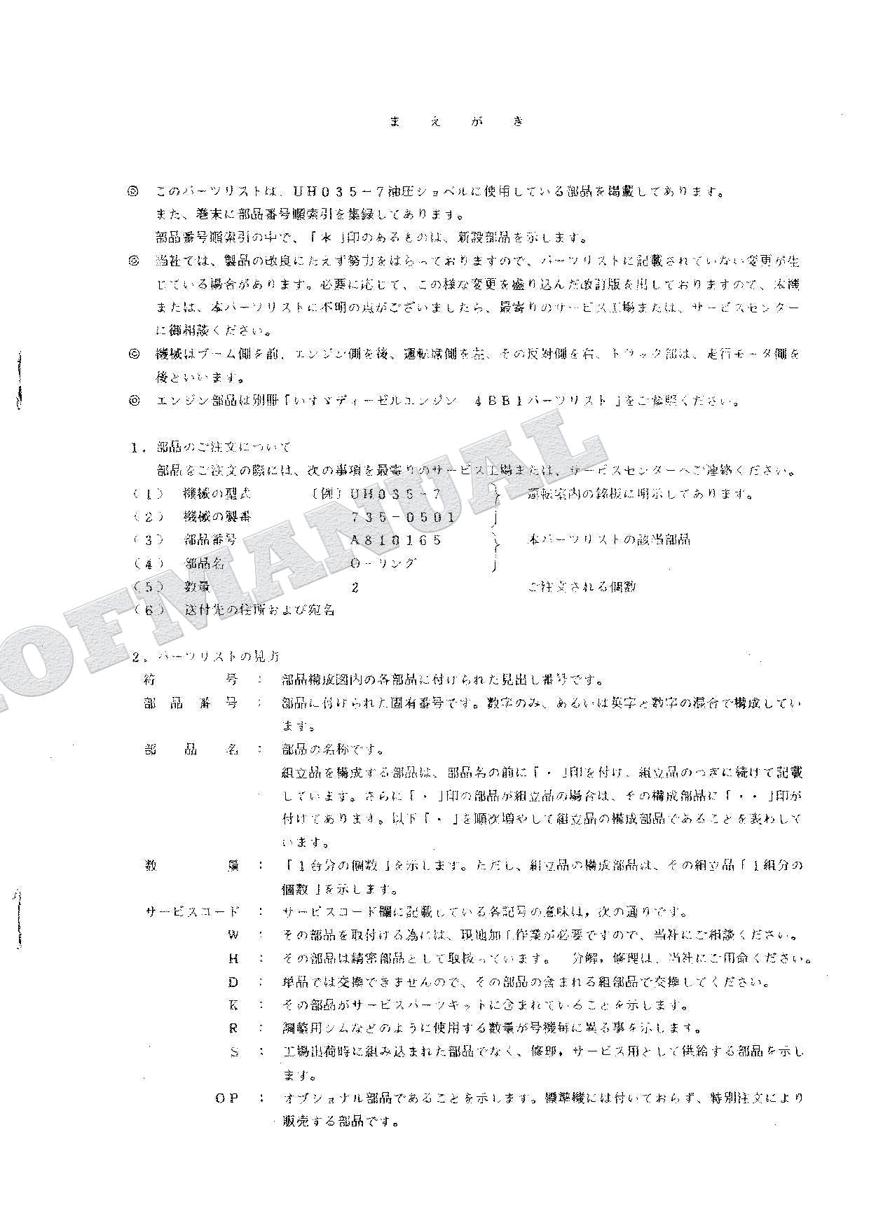 HITACHI UH035-7 Excavator Parts Catalog Manual P735-2-1