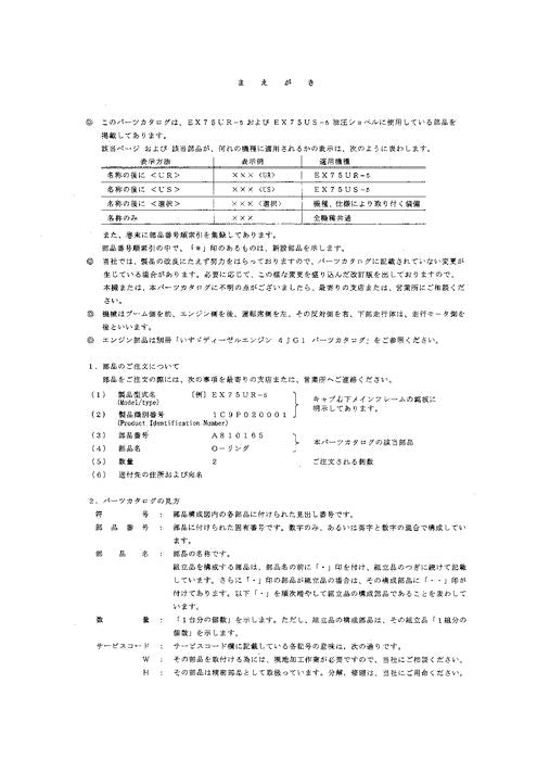 Hitachi EX75UR-5 excavator parts catalog manual