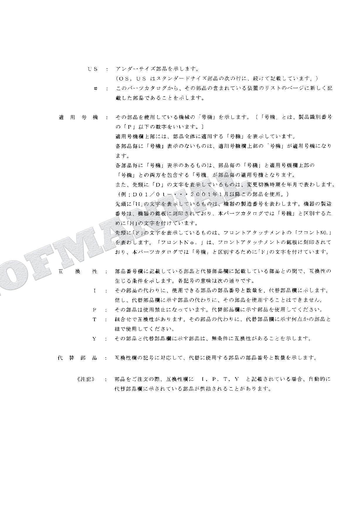 HITACHI ZAXIS ZX75US Equipment Component Excavator Parts Catalog Manual