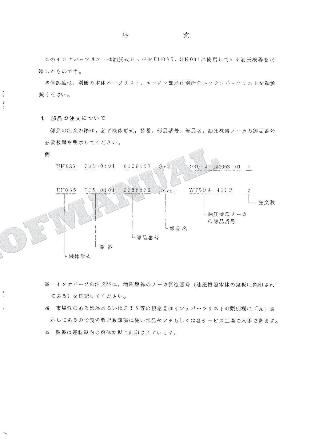 HITACHI UH035 UH041 Equipment Component Excavator Parts Catalog Manual