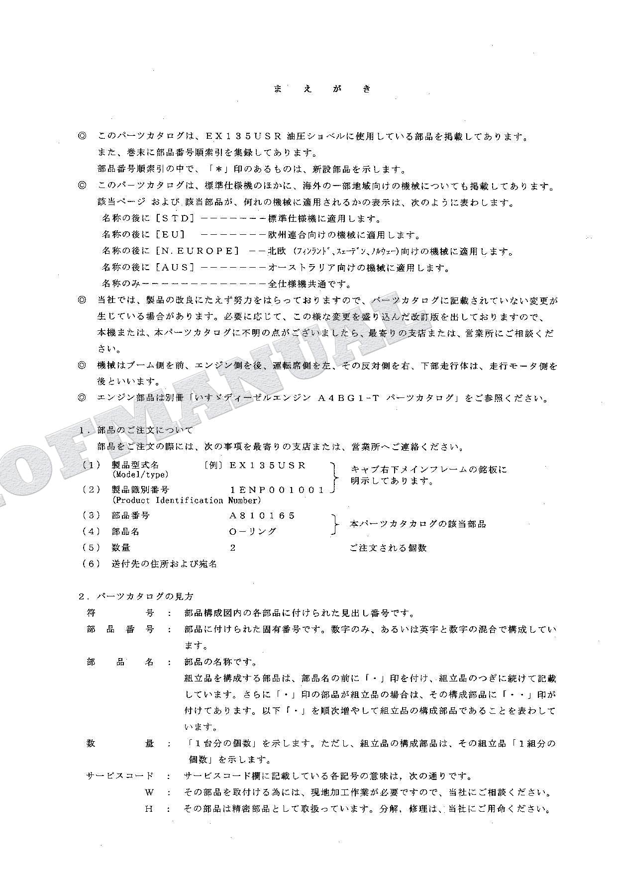 HITACHI EX135USR Excavator Parts Catalog Manual SN 001001-