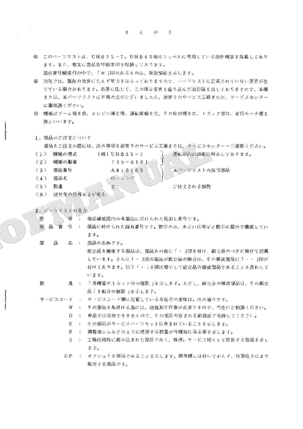 HITACHI UH-35-7 UH043 Equipment Component Excavator Parts Catalog Manual