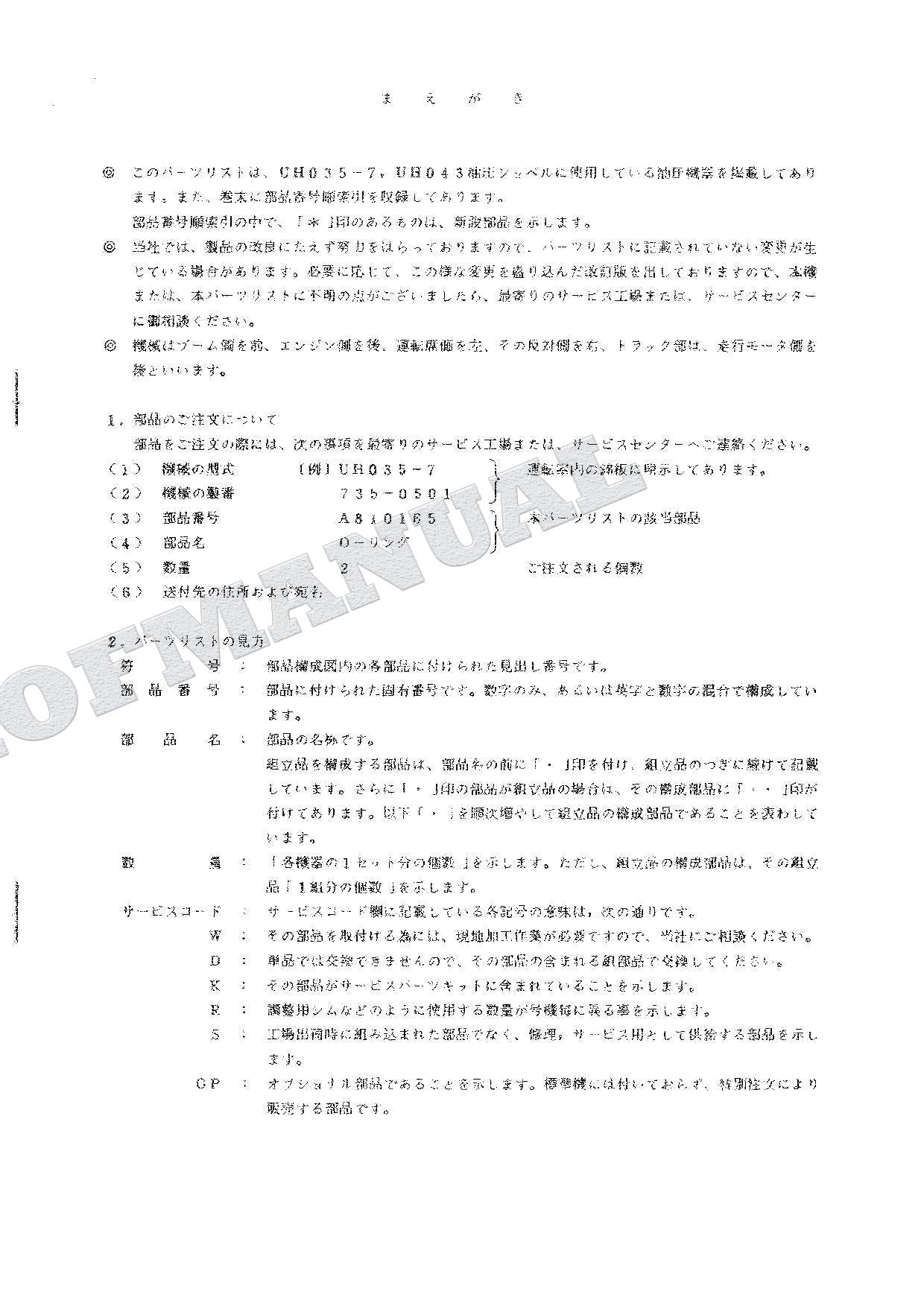 HITACHI UH-35-7 UH043 Equipment Component Excavator Parts Catalog Manual