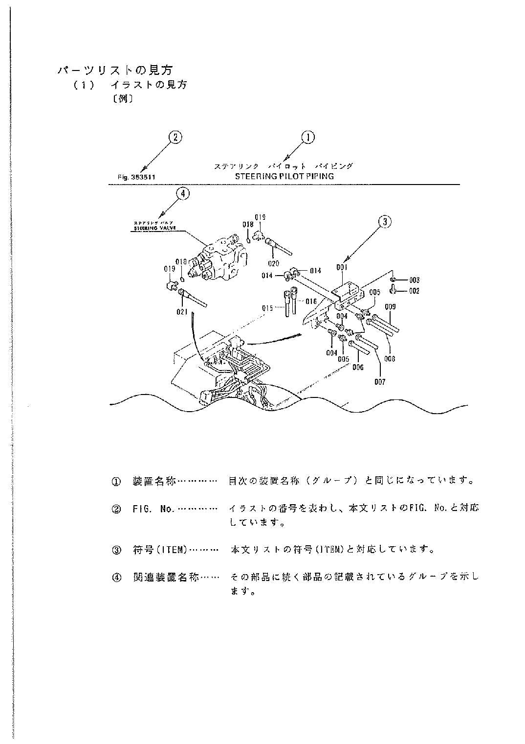 Hitachi FL180-1 Wheel Loader Parts Catalog Manual SN all