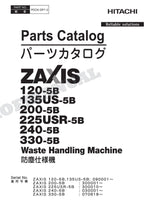 Catálogo de piezas de excavadoras de manejo de residuos HITACHI ZX120-5B ZX135US-5B ZX200-5B