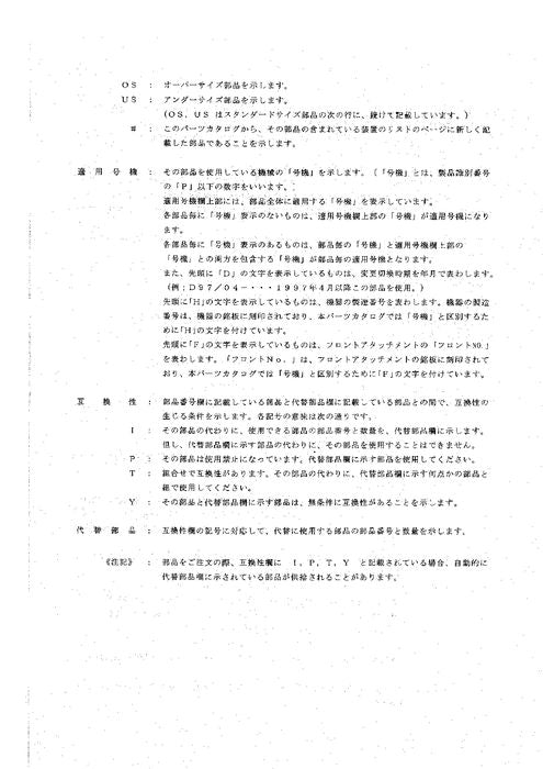 Hitachi EX80-5 excavator parts catalog manual