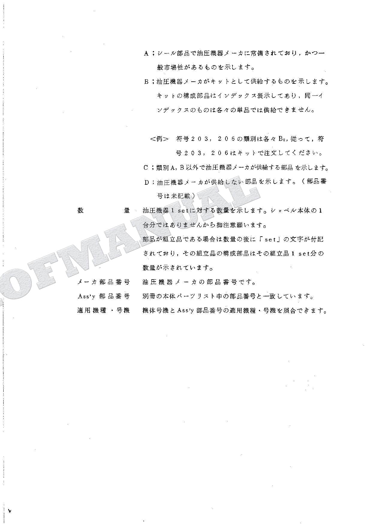 HITACHI UH04-5 UH04M-5 UH045-5 Equip Component Excavator Parts Catalog Manual