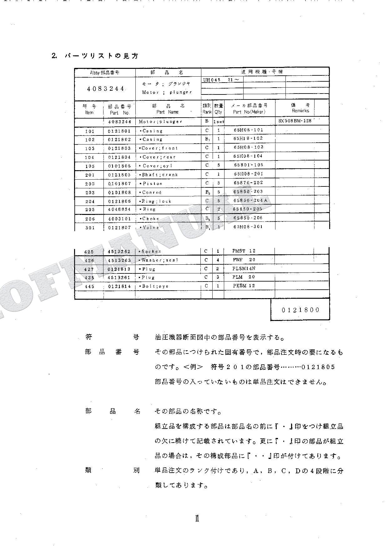 HITACHI UH04-3 UH045 UH051 UH061 Equip Component Excavator Parts Catalog Manual