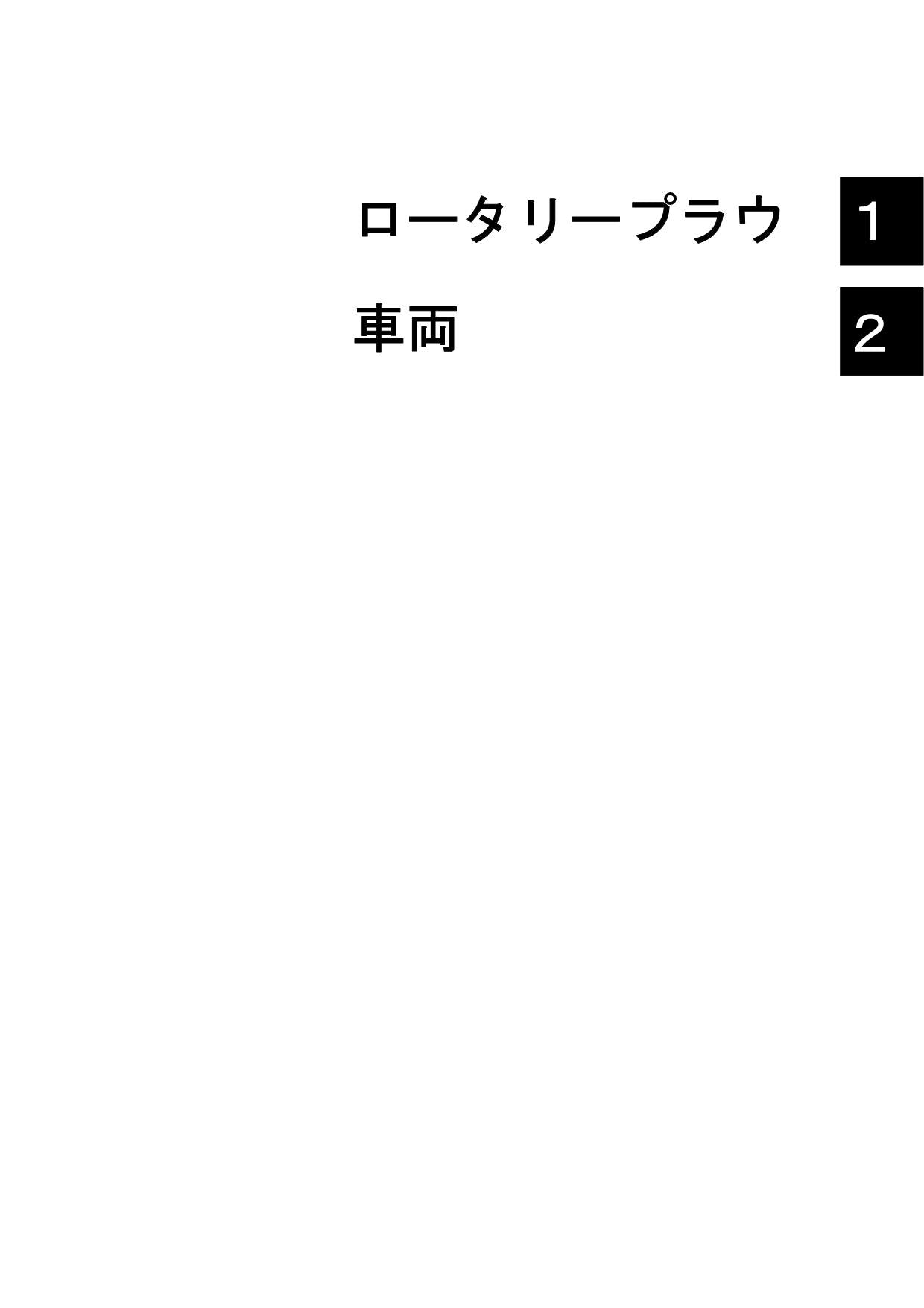 Hitachi LX30-7 Snow Removal Att Wheel Loader Parts Catalog Manual SN 001001-up