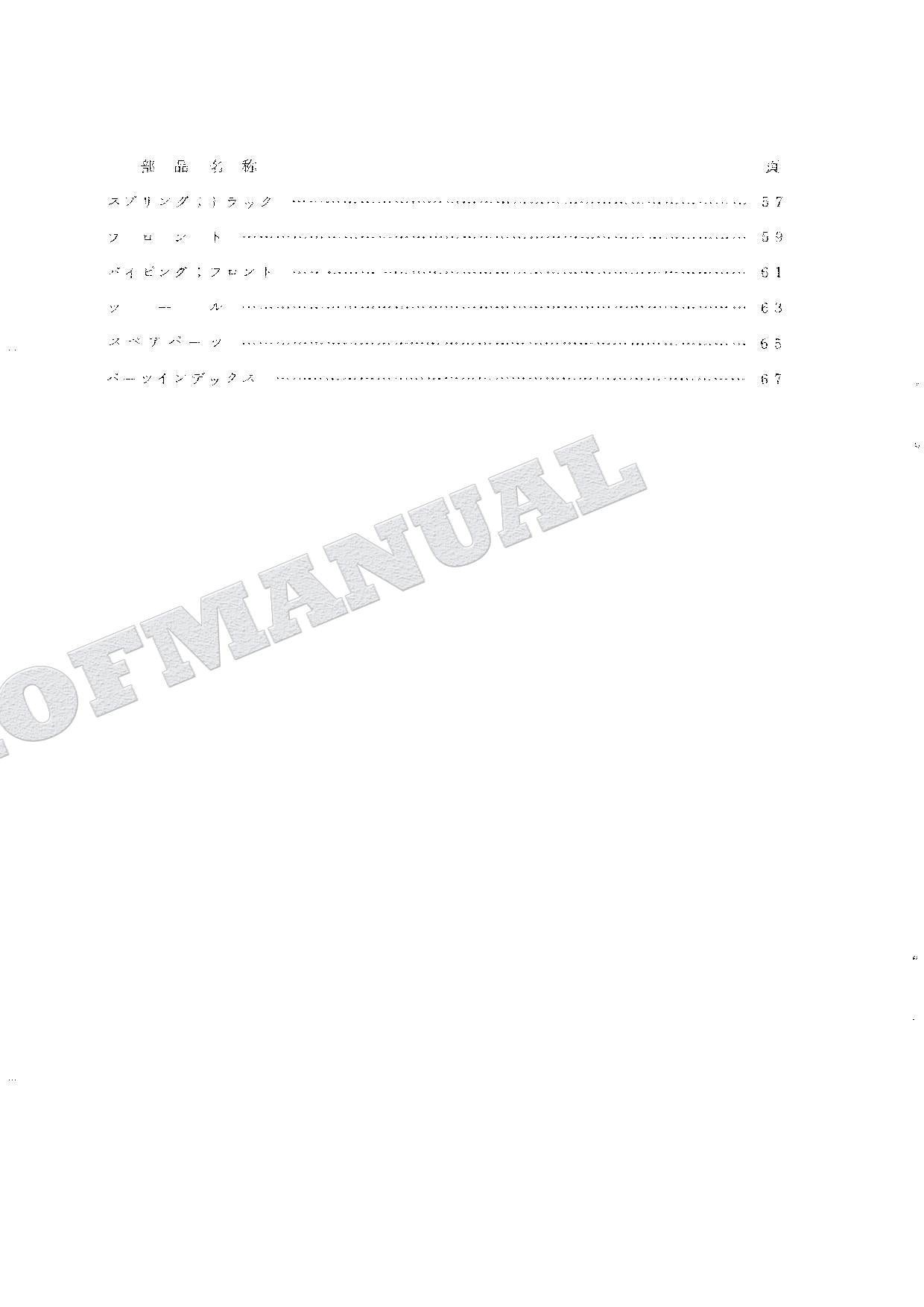 HITACHI UH04M Mud Type Excavator Parts Catalog Manual