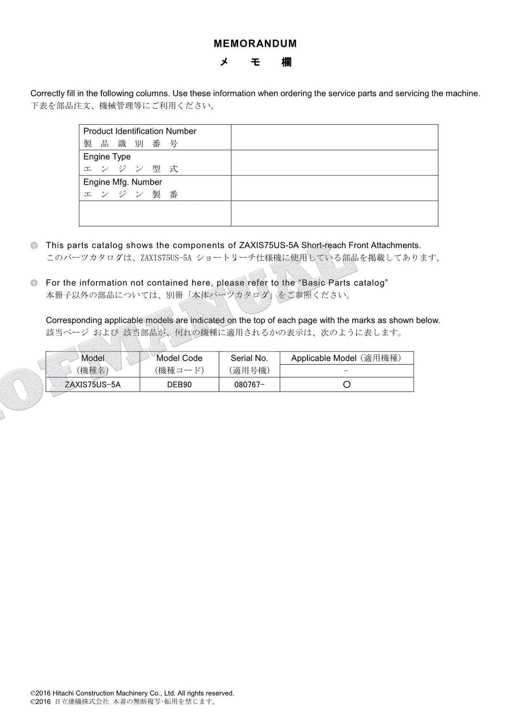 Manual del catálogo de piezas de la excavadora con accesorio frontal de alcance corto HITACHI ZX75US-5A