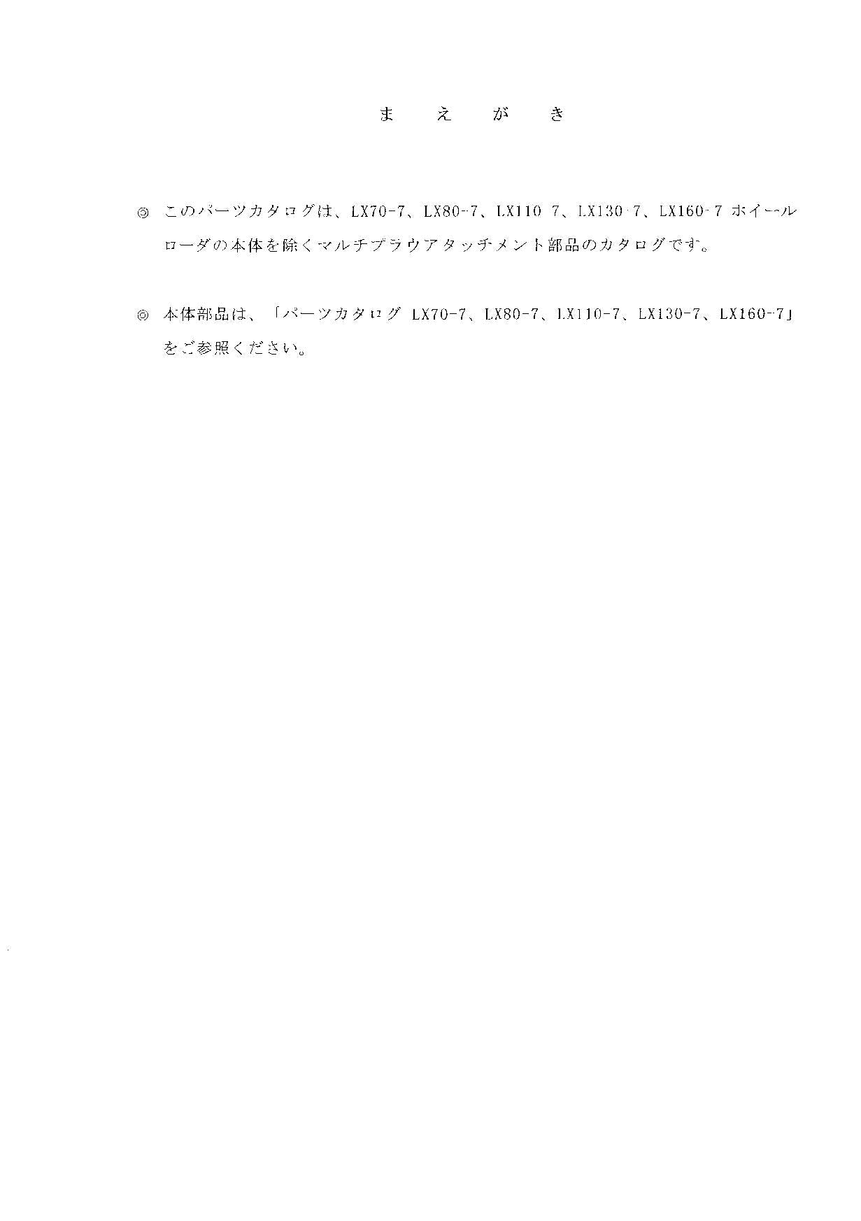 Hitachi LX70-7 LX80-7 LX110-7 Multi Plow Attachment Parts Catalog Manual