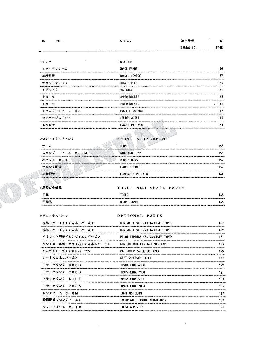 HITACHI EX120 Excavator Parts Catalog Manual SN 15001-