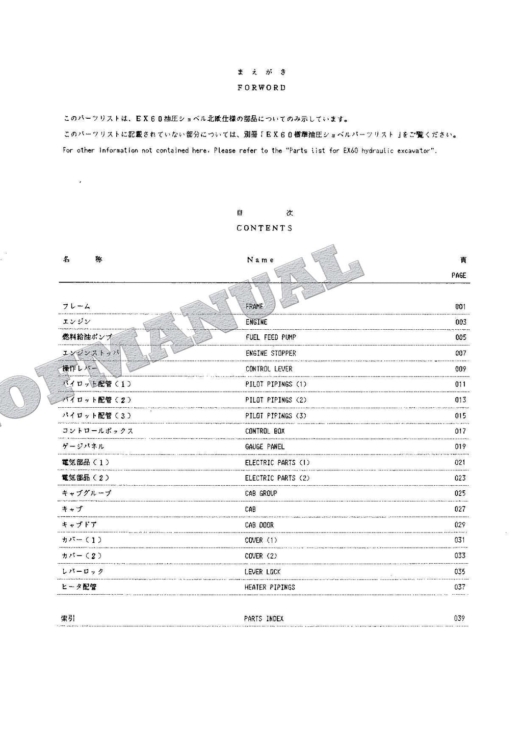 HITACHI EX60 Excavator Parts Catalog Manual S.N. 10001-