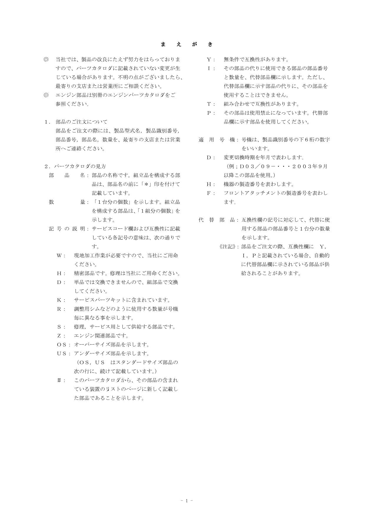 Hitachi ZW80S-5B Wheel Loader Parts Catalog Manual SN 020001-up