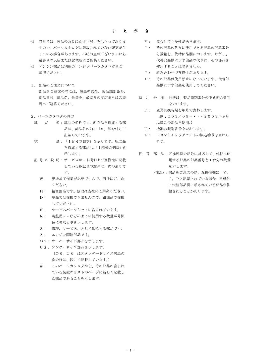 Hitachi ZW80 North America Spec Wheel Loader Parts Catalog Manual SN 015201-up