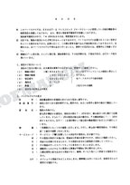 HITACHI EX60T-2 Equip Component Telescopic Crawler Crane Parts Catalog Manual