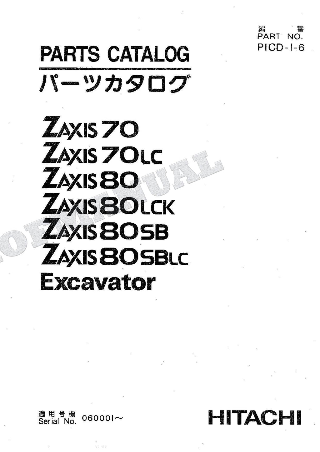 Manual del catálogo de piezas de excavadoras HITACHI ZX70 ZX70LC ZX80 ZX80LCK ZX80SB ZX80SBLC