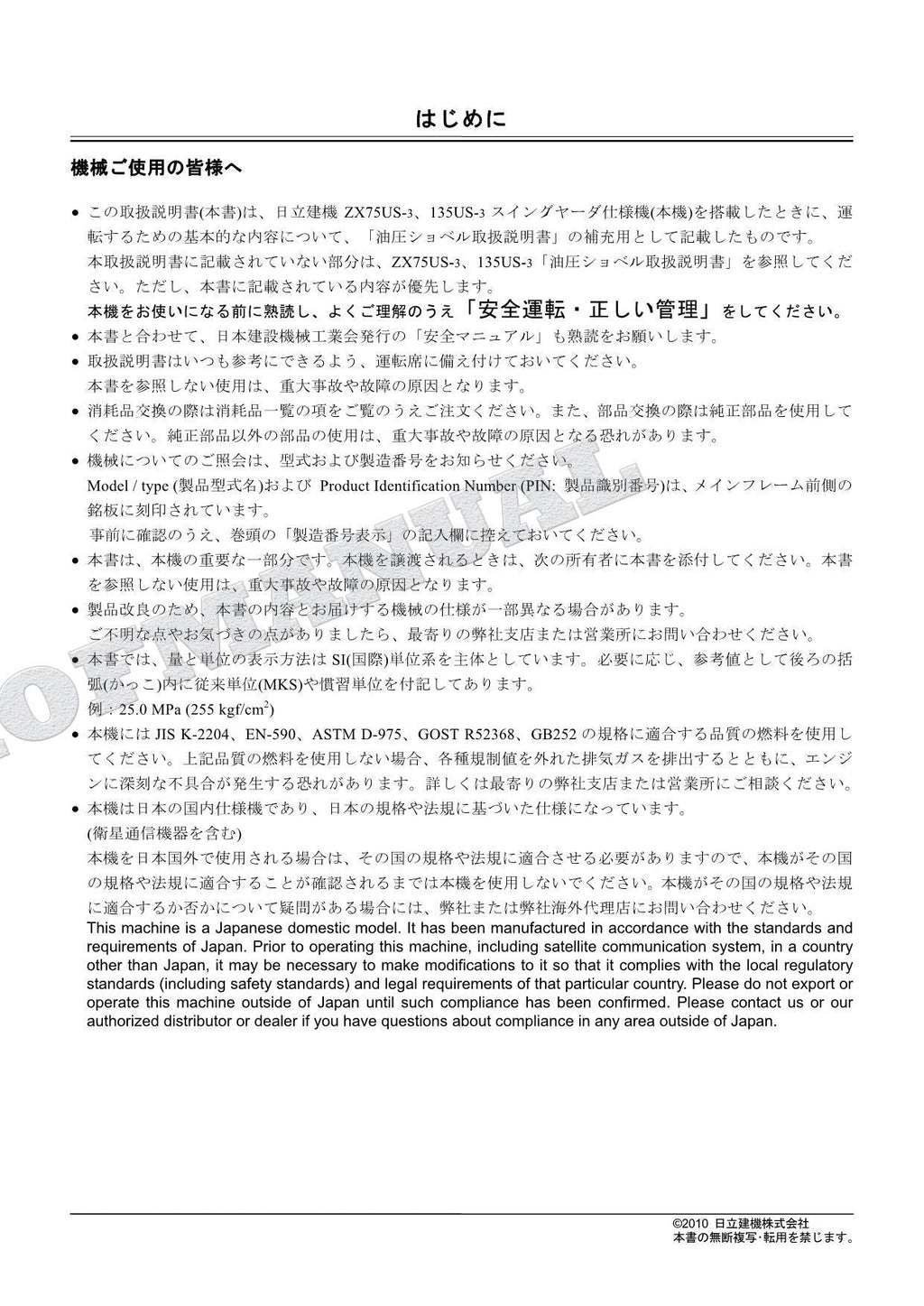 HITACHI ZAXIS ZX75US-3135US-3 Excavator Parts Catalog Manual