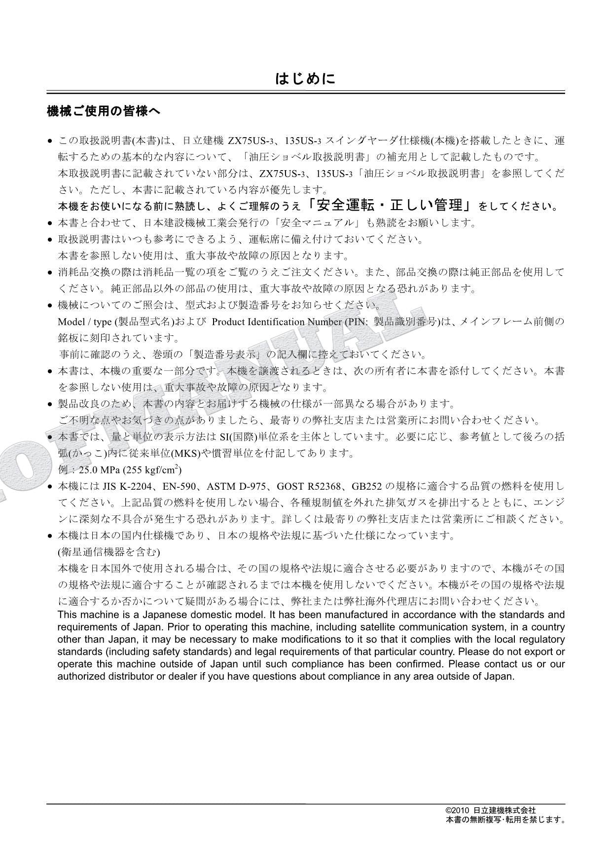 HITACHI ZAXIS ZX75US-3135US-3 Excavator Parts Catalog Manual