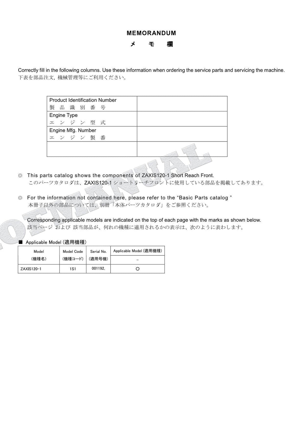 HITACHI ZAXIS ZX120-1 Short-reach Front Excavator Parts Catalog Manual