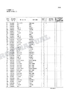 HITACHI EX200-5Z EX210H-5 EX210K-5 Lifting Magnet Excavator Parts Catalog Manual