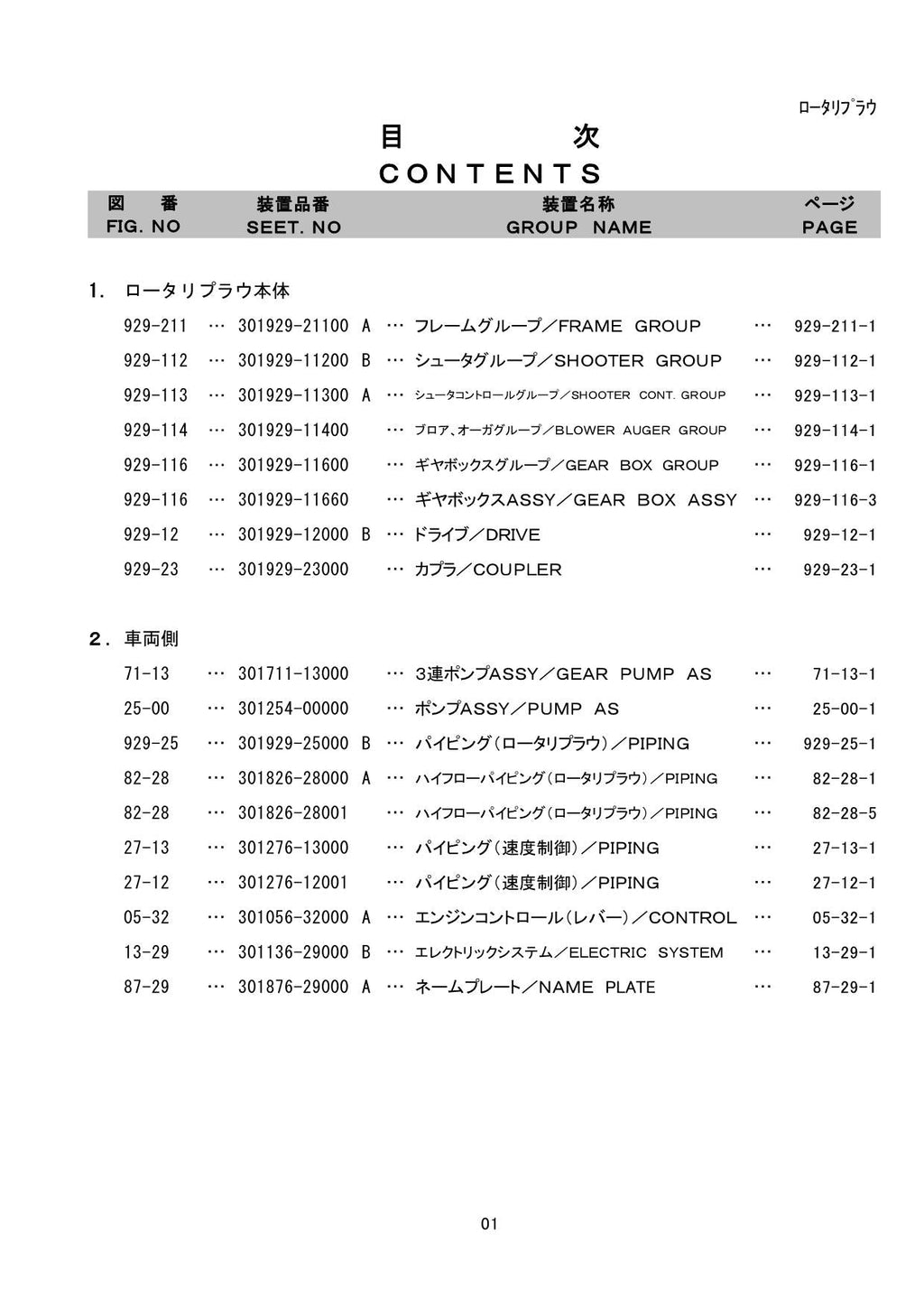 Hitachi LX15-7 Snow Removal Att Wheel Loader Parts Catalog Manual SN 001001-up
