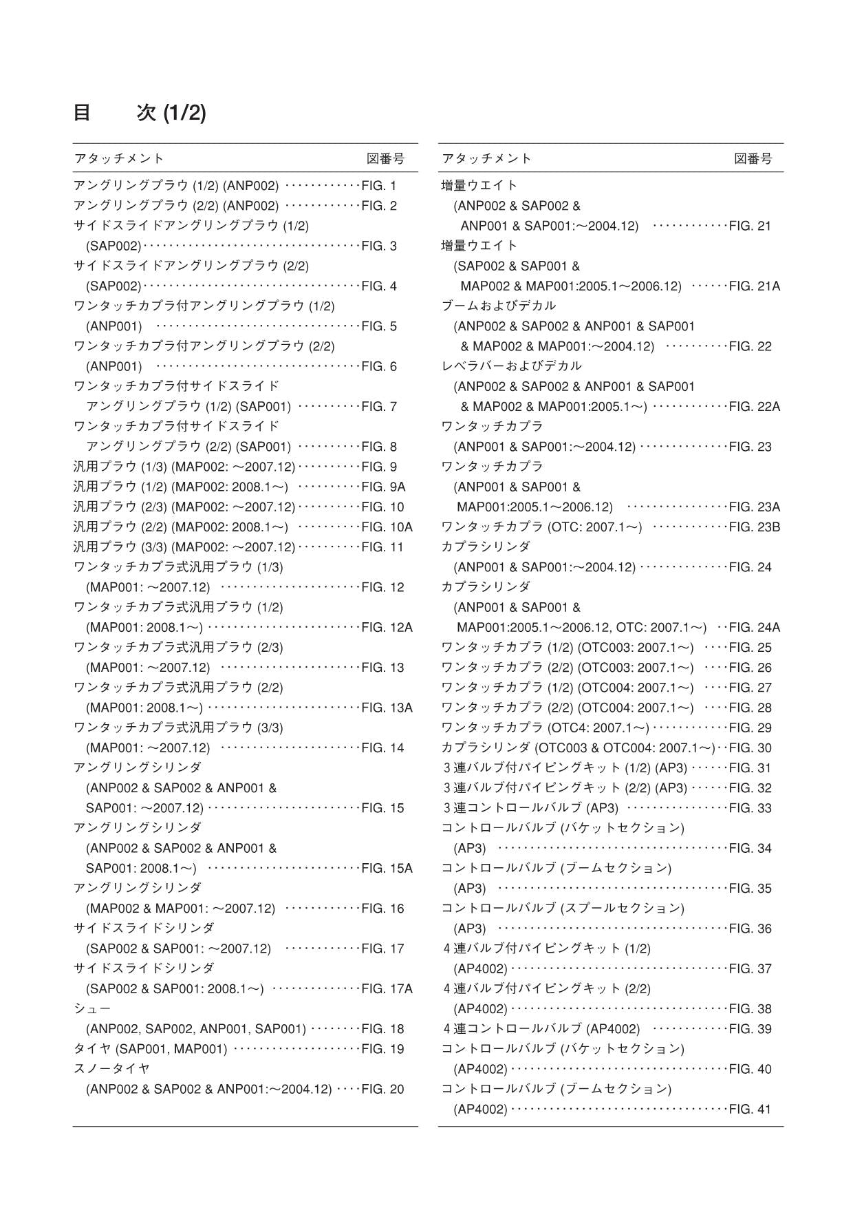 Hitachi LX70-7 Snow Removal Att Wheel Loader Parts Catalog Manual SN 000101-up