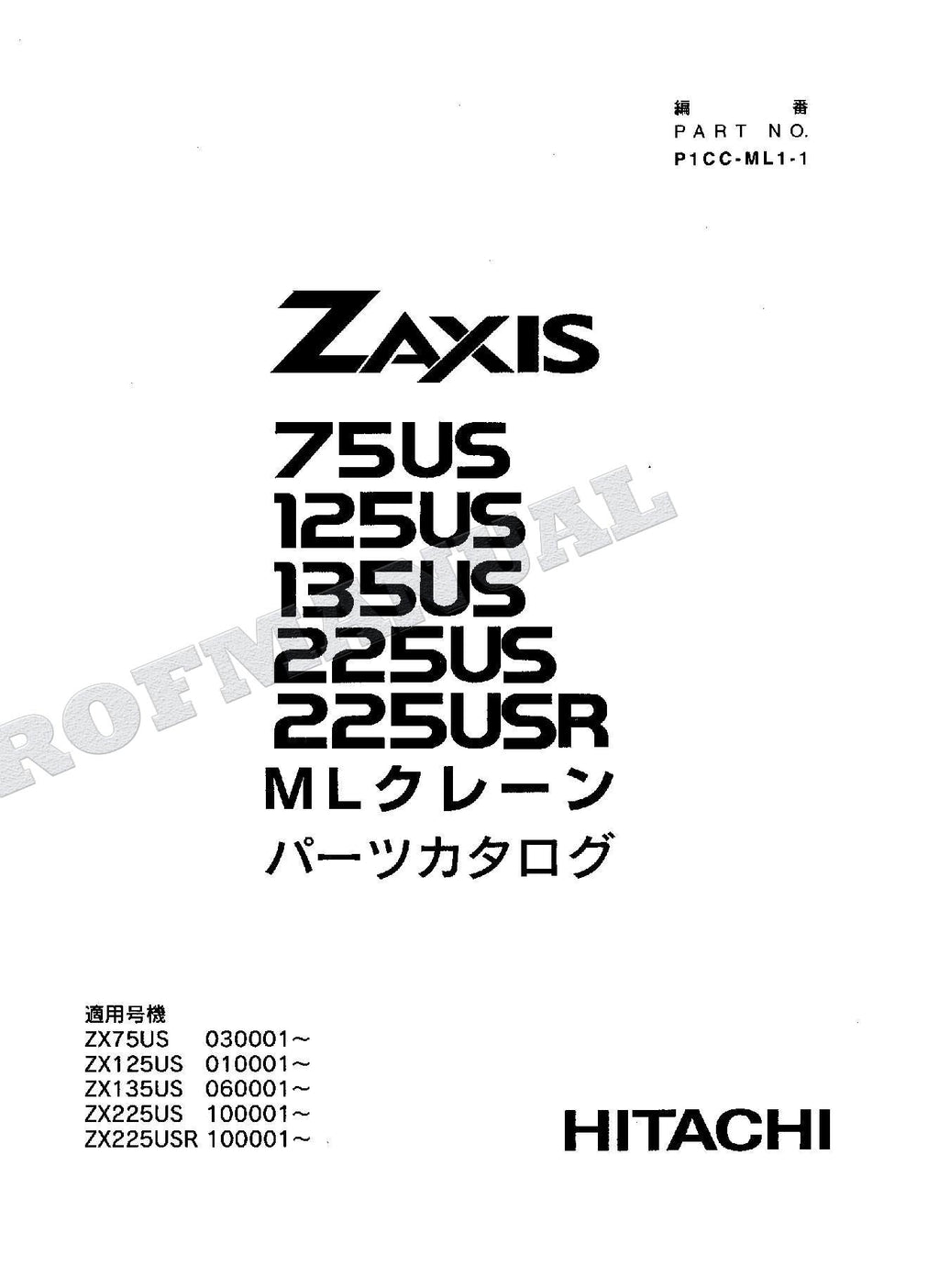 Manual del catálogo de piezas de la excavadora grúa HITACHI ZX75US 125US 135US 225US 225USR ML