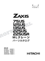 Manual del catálogo de piezas de la excavadora grúa HITACHI ZX75US 125US 135US 225US 225USR ML