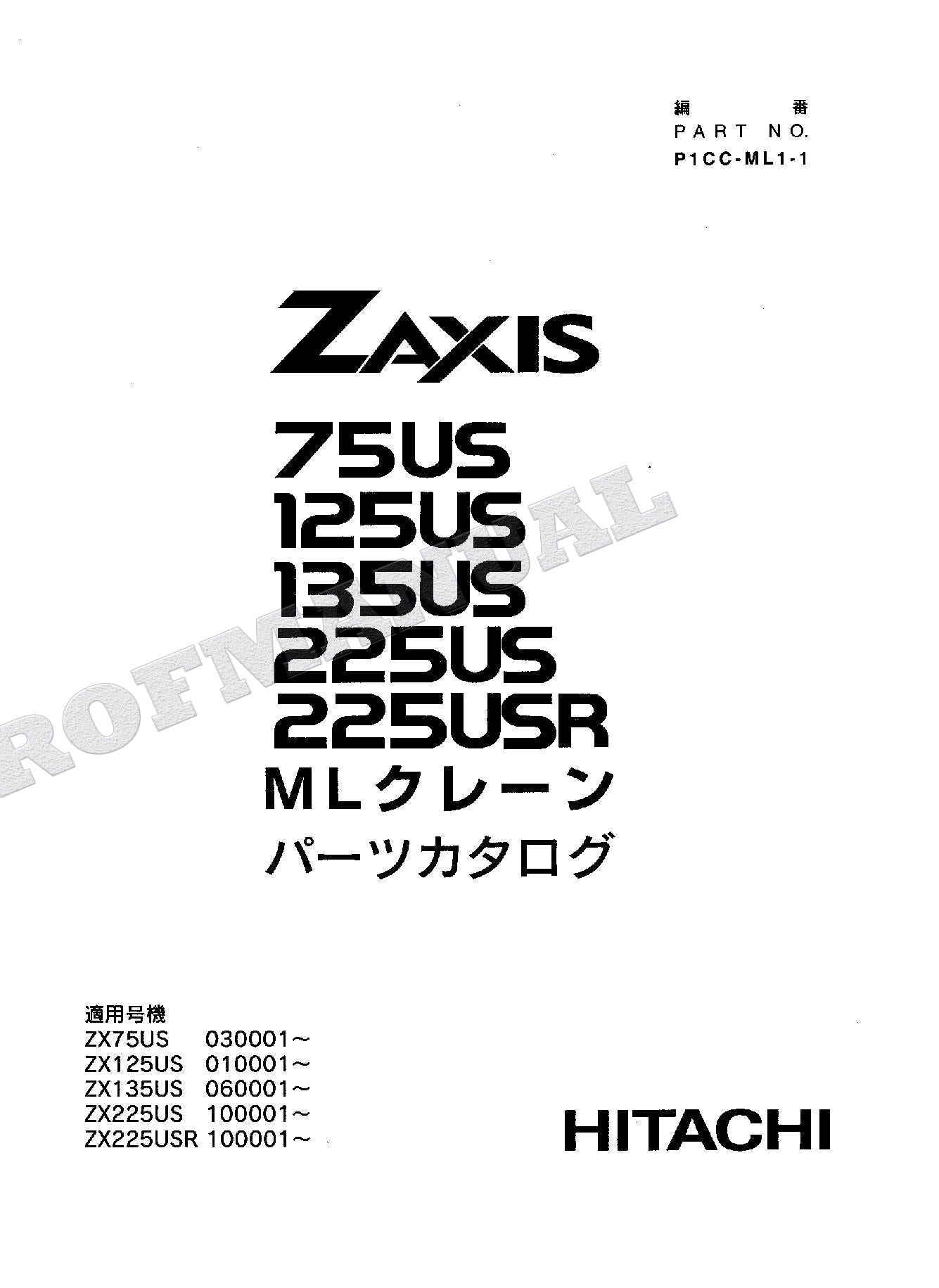 Manual del catálogo de piezas de la excavadora grúa HITACHI ZX75US 125US 135US 225US 225USR ML