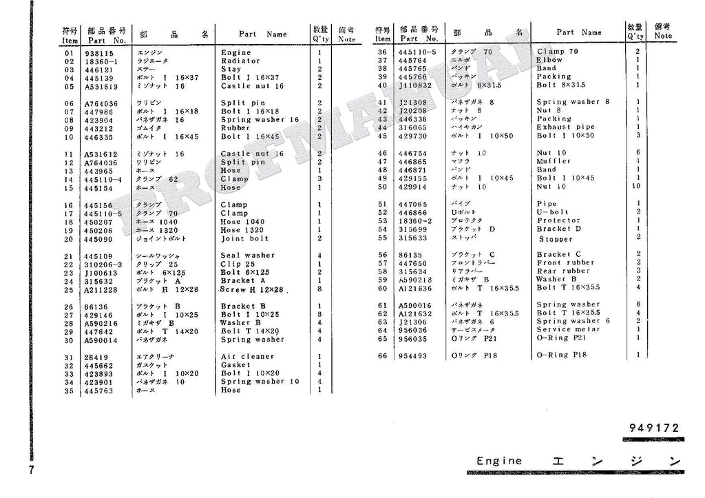 HITACHI UH03 CONSTRUCTION Excavator Parts Catalog Manual