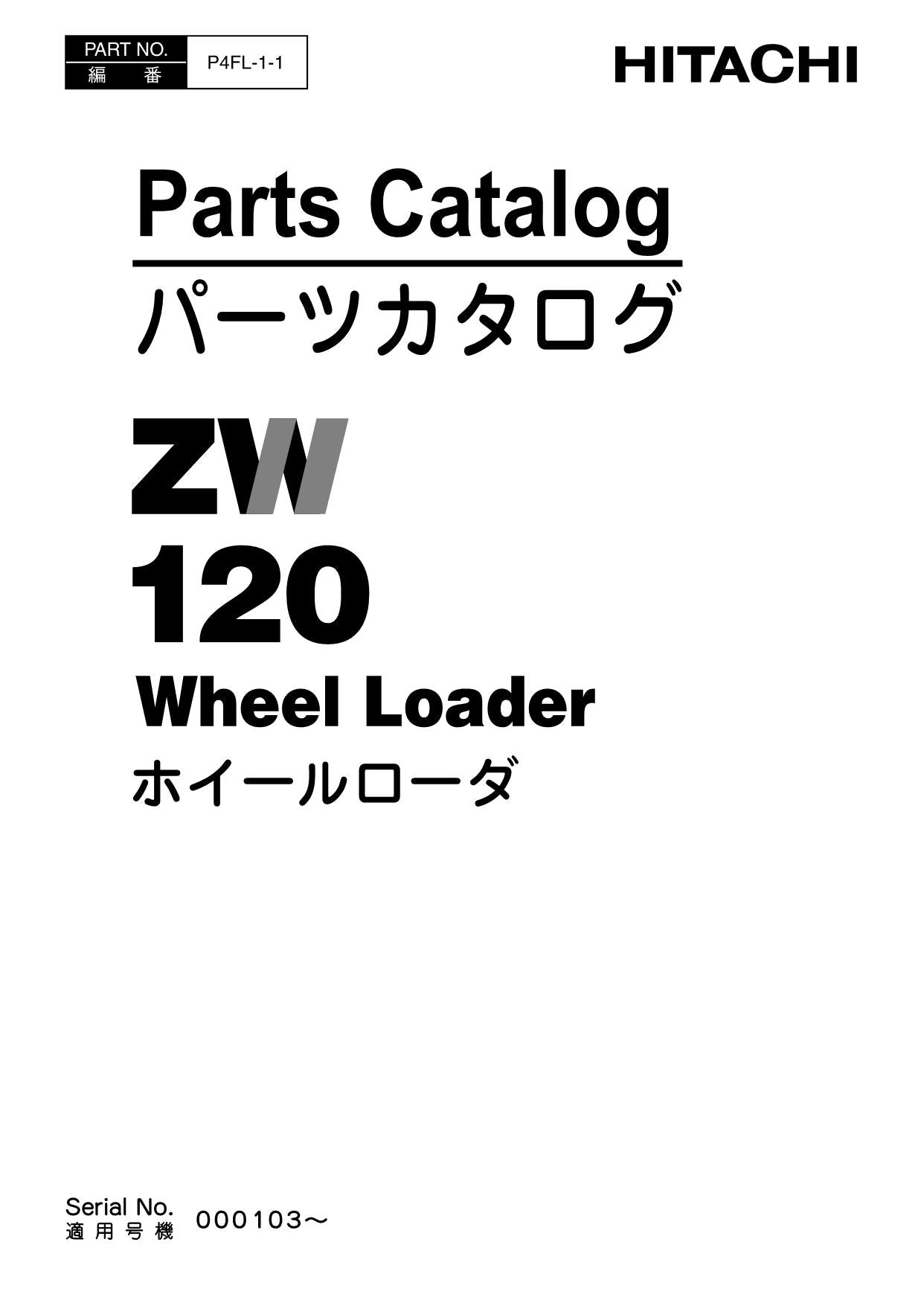 Hitachi ZW120 Wheel Loader Parts Catalog Manual SN 000103-up