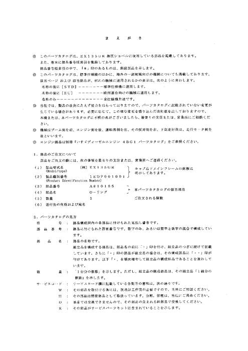 Manual del catálogo de piezas de la excavadora Hitachi EX135UR