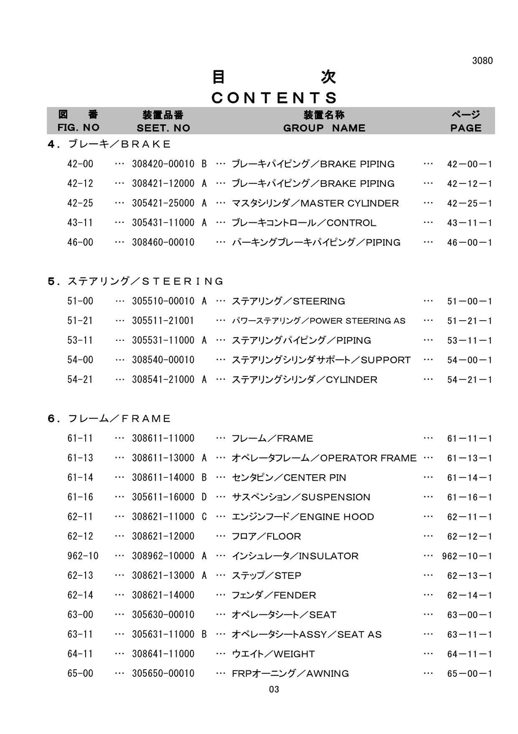 Hitachi FL308-3 Wheel Loader Parts Catalog Manual SN 1001-up