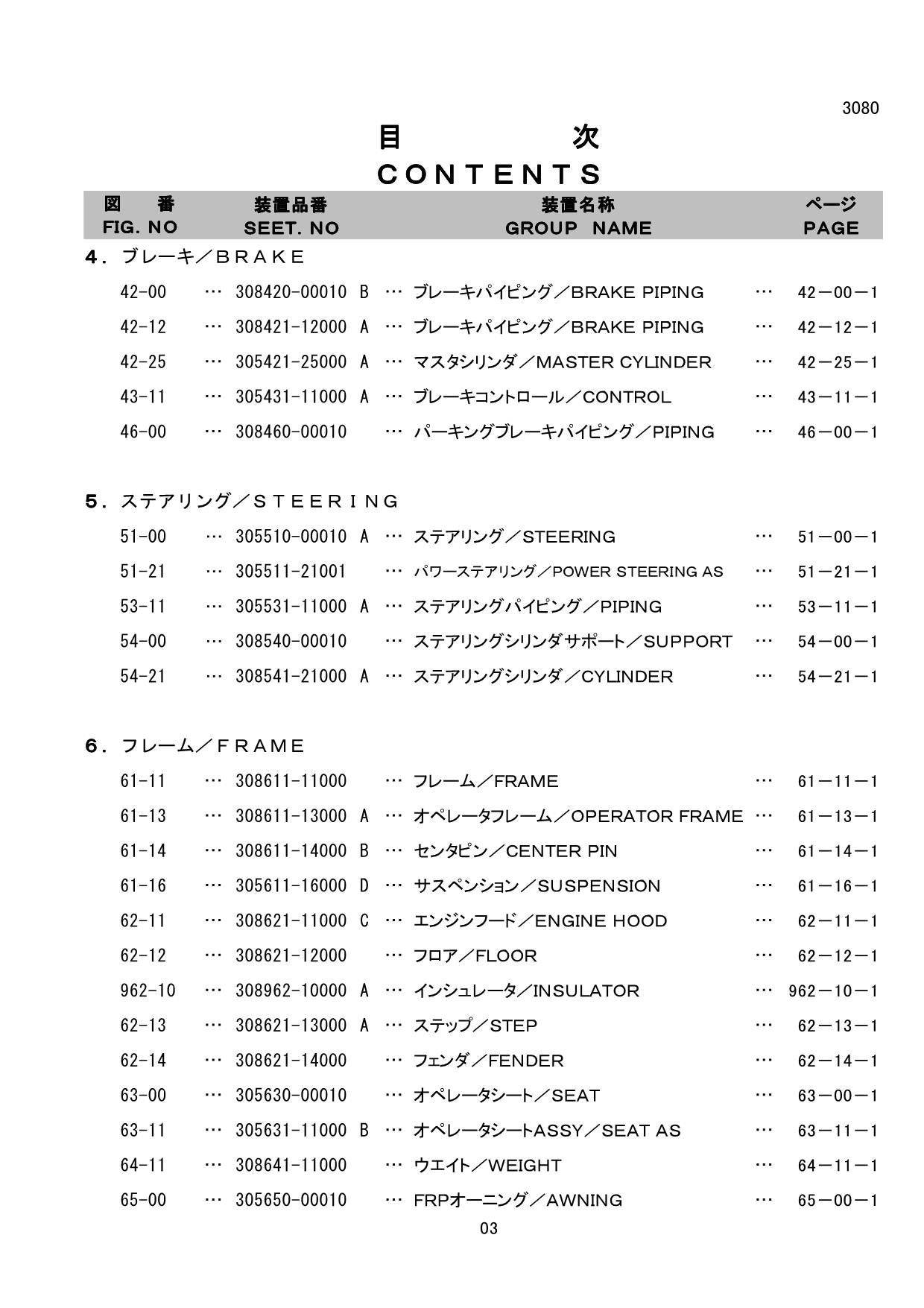 Hitachi FL308-3 Wheel Loader Parts Catalog Manual SN 1001-up