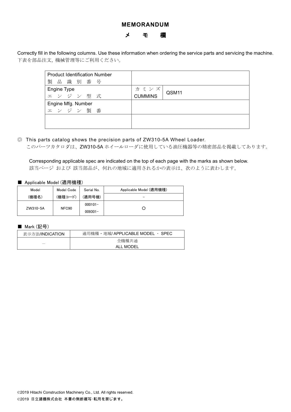 Hitachi ZW310-5A Equip Comps Loader Parts Catalog Manual SN 000101-up 009301-up