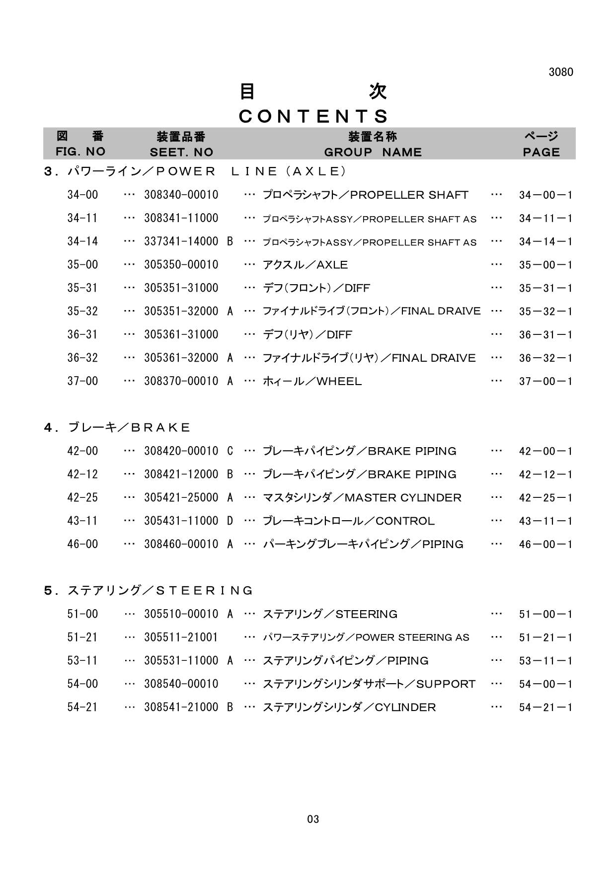 Hitachi LX60-7 Wheel Loader Parts Catalog Manual SN 001001-up