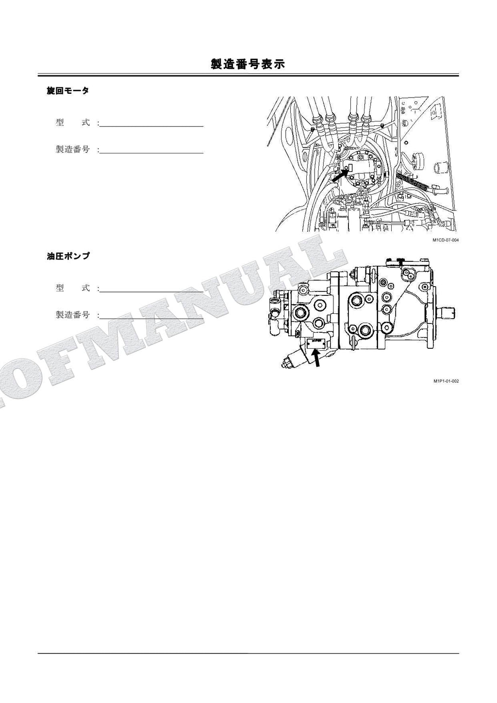 Especificaciones de la HITACHI ZX75US-3: distancia mínima al suelo, manual del catálogo de piezas de la excavadora