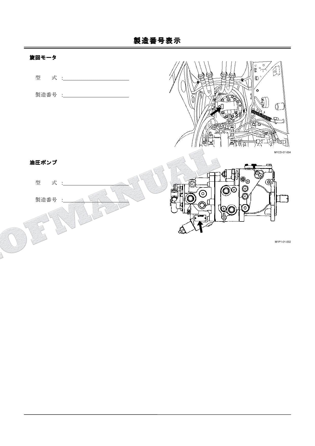 Especificaciones de la HITACHI ZX75US-3: distancia mínima al suelo, manual del catálogo de piezas de la excavadora