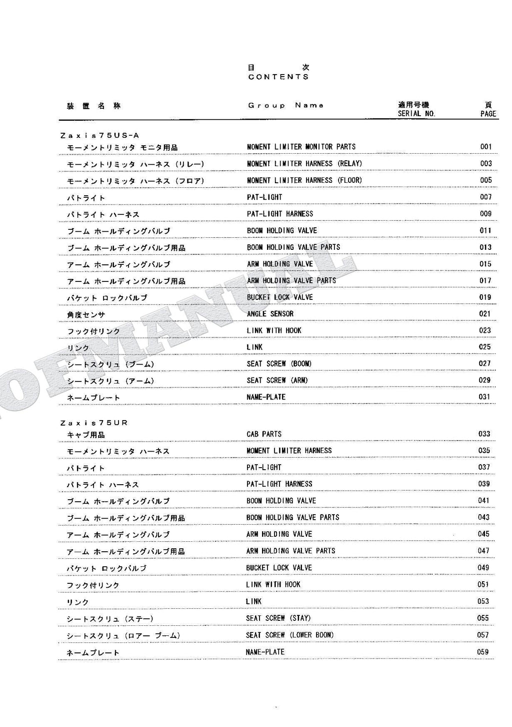 HITACHI ZAXIS ZX75US-A ZX75UR ZX135UR ML Crane Excavator Parts Catalog Manual