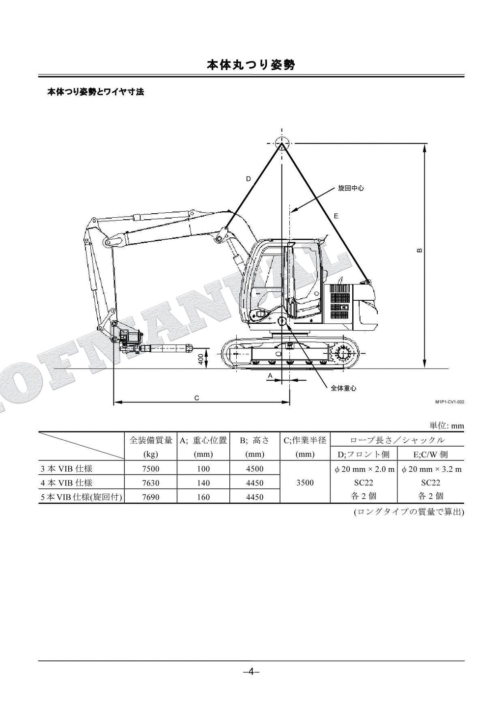 HITACHI ZAXIS ZX70-3 Excavator Concrete Vibrator Excavator Parts Catalog Manual
