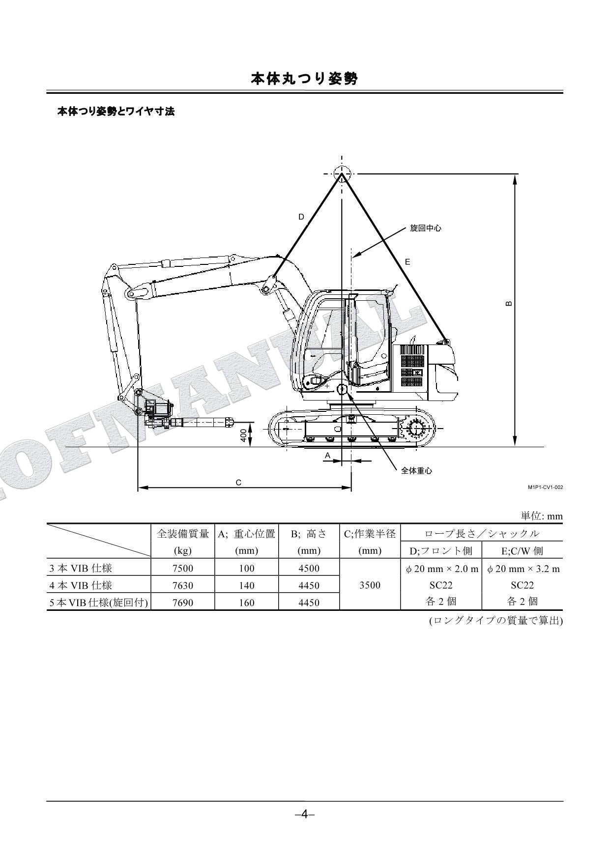 HITACHI ZAXIS ZX70-3 Excavator Concrete Vibrator Excavator Parts Catalog Manual