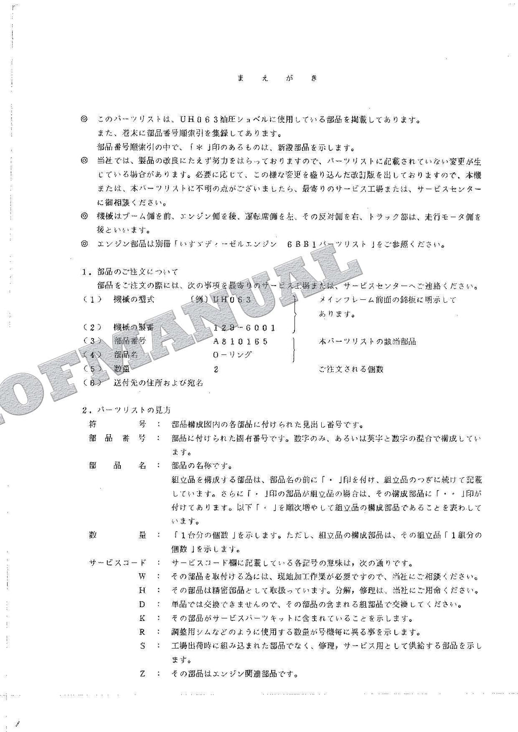 HITACHI UH063 Excavator Parts Catalog Manual EP129-4-4 SN 6001-