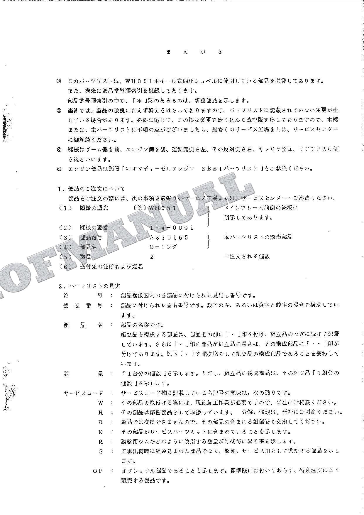 HITACHI WH051 Excavator Parts Catalog Manual EP174-3-2