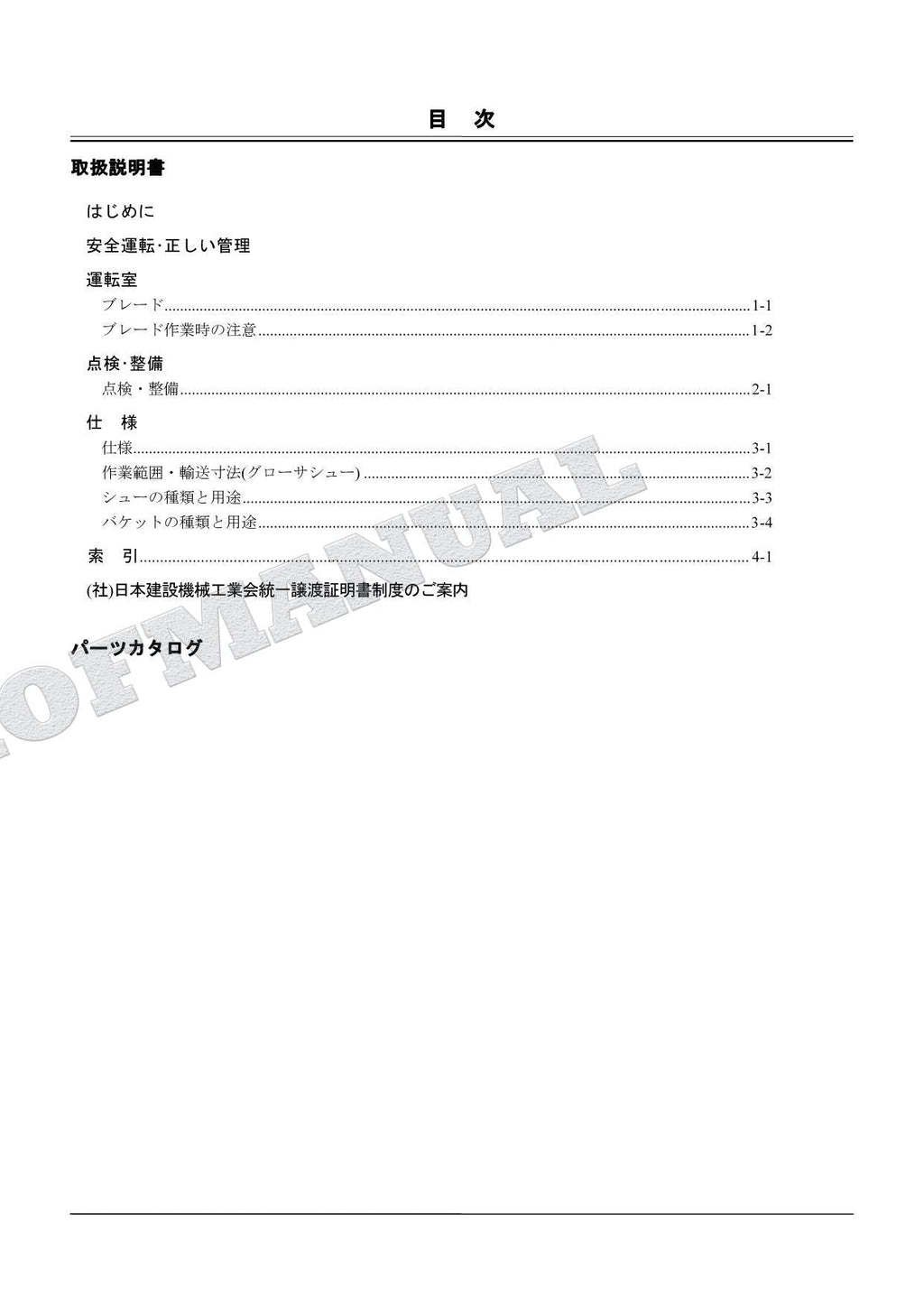 HITACHI ZAXIS ZX160LC-3BL Excavator Parts Catalog Manual SN 010001 -