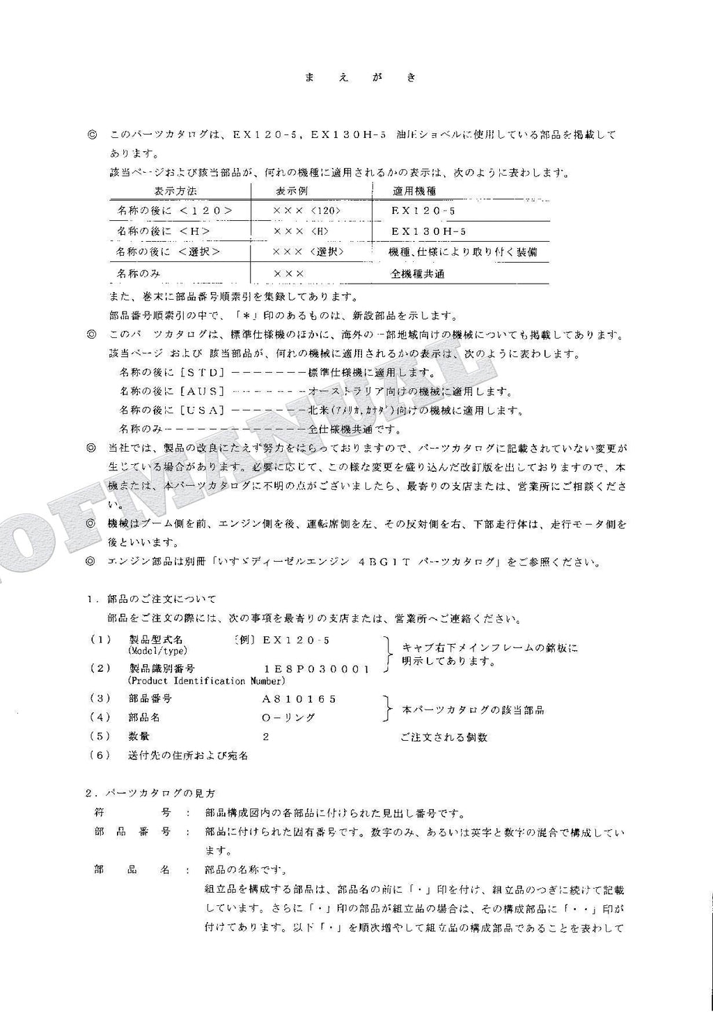 HITACHI EX120-5 EX130H-5 Excavator Parts Catalog Manual