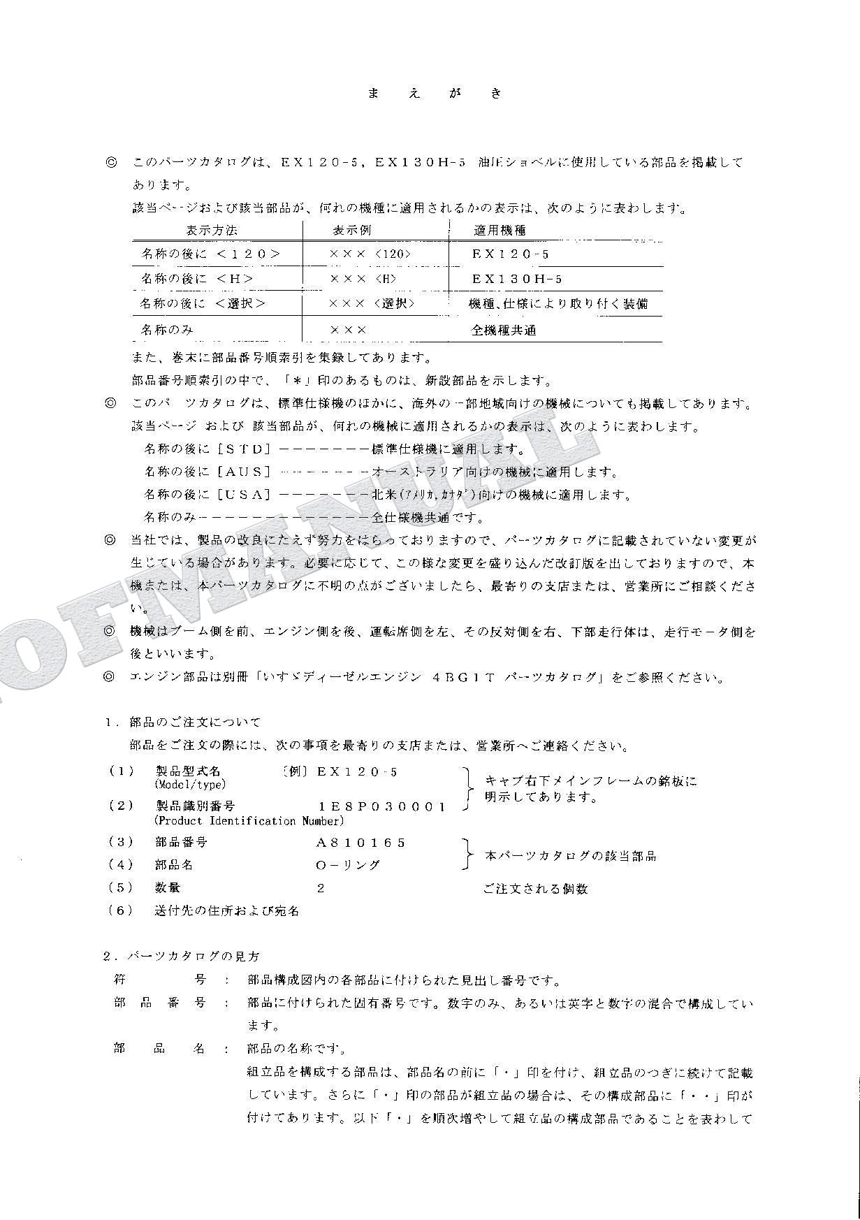 HITACHI EX120-5 EX130H-5 Excavator Parts Catalog Manual