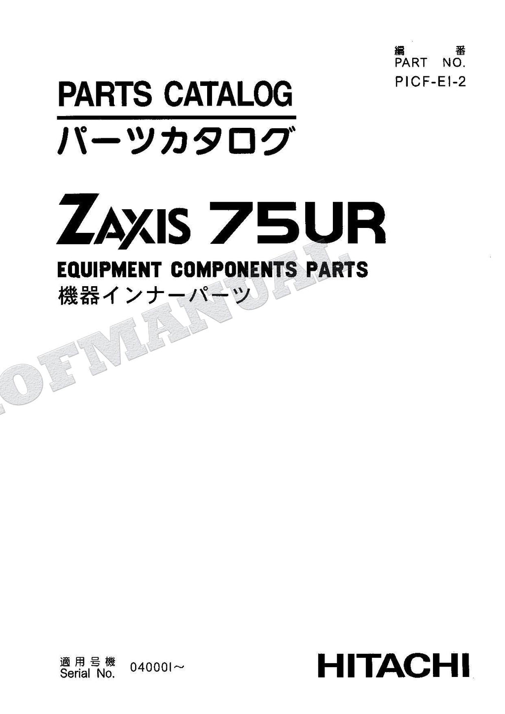 HITACHI ZAXIS ZX75UR Equipment Component Excavator Parts Catalog Manual