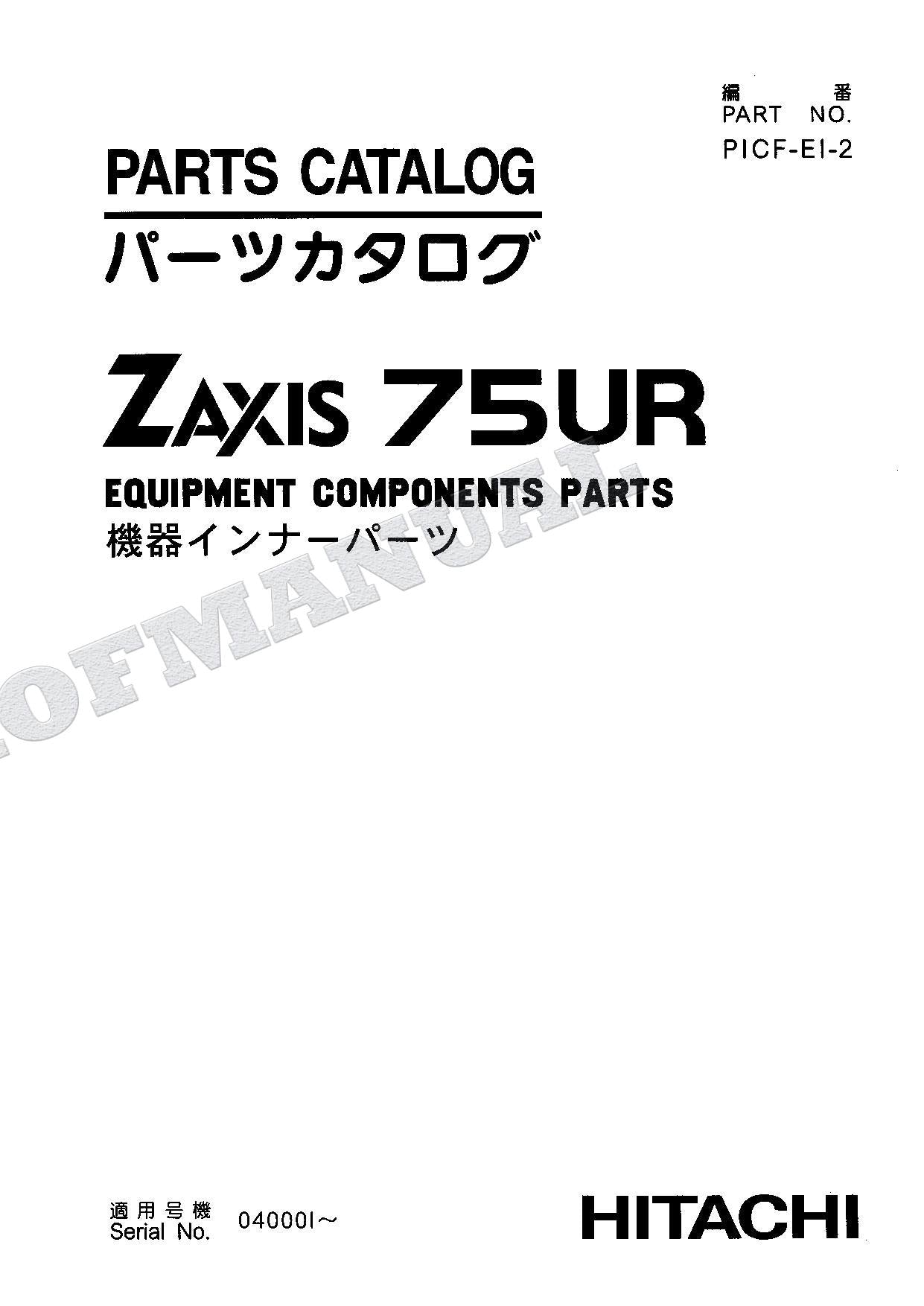 HITACHI ZAXIS ZX75UR Equipment Component Excavator Parts Catalog Manual